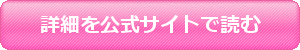 エステに行く必要のなくなる脚やせ法